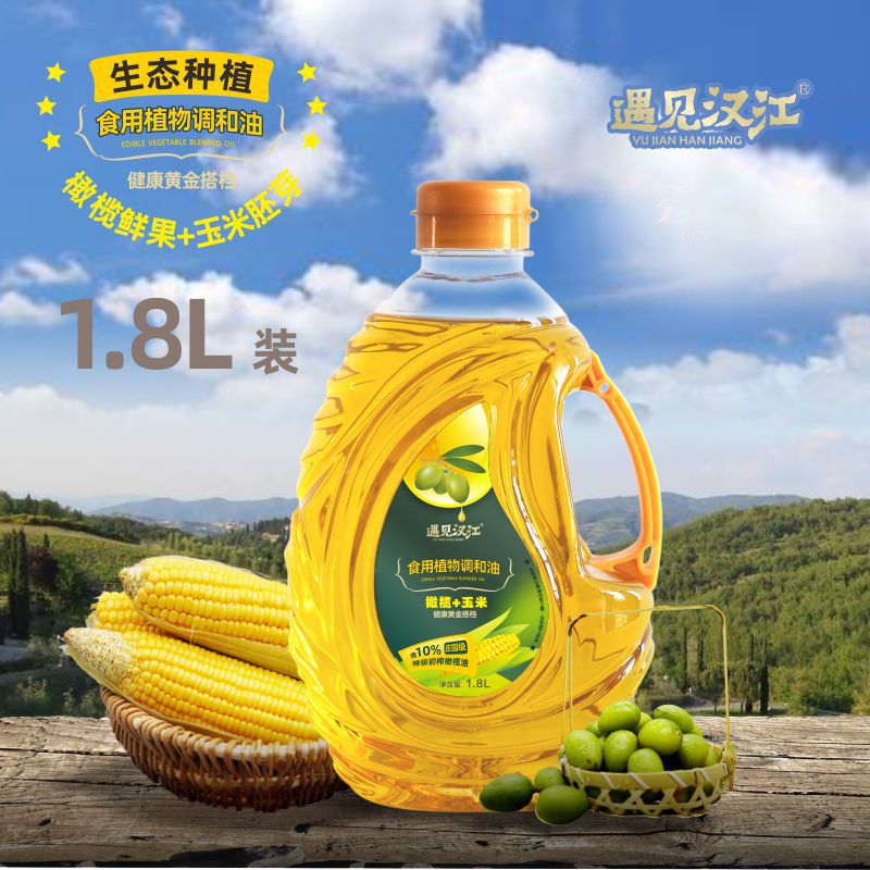 遇见汉江橄榄玉米食用调和油1.8L少油烟适合中式烹炒鑫榄源出品