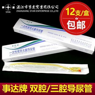 事达医用一次性无菌导尿管使用双腔老人乳胶导管瘫痪男女引流