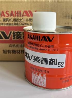 日本旭有ASAHI AV专用胶水AV52AV62AV88HPSH68粘合剂日本积水90C接着剂