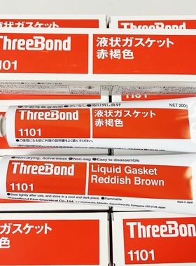 正品三键TB1101原装日本threebond不干性液态船舶修补专用防水密