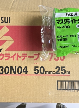 养生胶带日本积水SEKISUI养生胶带730 733 738易手撕胶带不残胶