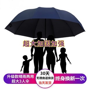 超大雨伞大号男女三人晴雨两用折叠双人黑胶太阳伞防晒遮阳伞