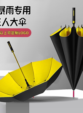 长柄雨伞双层男士大号自动加固暴雨结实抗风黑色商务定制直杆伞男