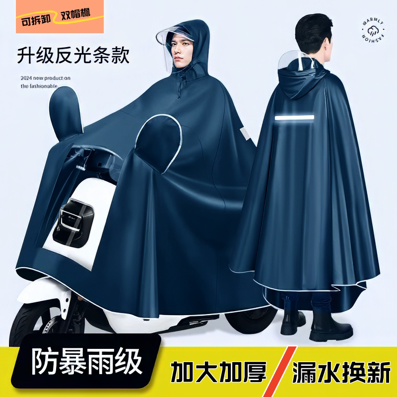 加大加厚单双人防暴雨电动车雨衣图片