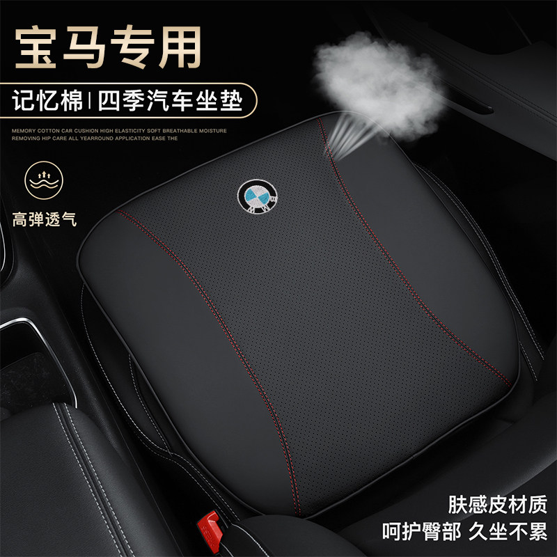 适用宝马汽车坐垫增高垫3系/5系/X3/X5/X1/i3/iX1/i5四季通用座垫