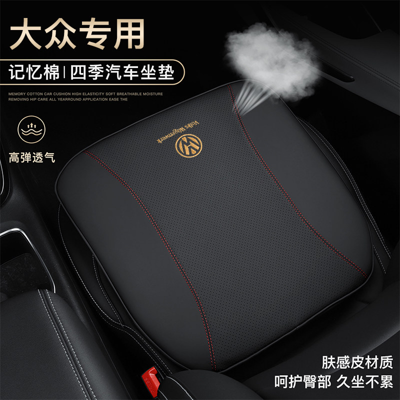 适用大众汽车坐垫增高垫朗逸/速腾/帕萨特/途观L迈腾四季通用座垫,汽车用品/电子/清洗/改装,通用座套/座垫,淘宝优惠券,粉丝福利购,淘宝优惠卷