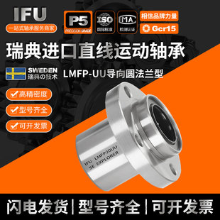 圆形法兰加长型直线轴承LMF10 60LUU