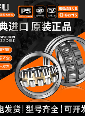 IFU调心滚子轴承23976 23980 23984 23988 23992CC CA/W33