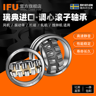 23052 23048 23044 W33 23056 IFU调心滚子轴承23040