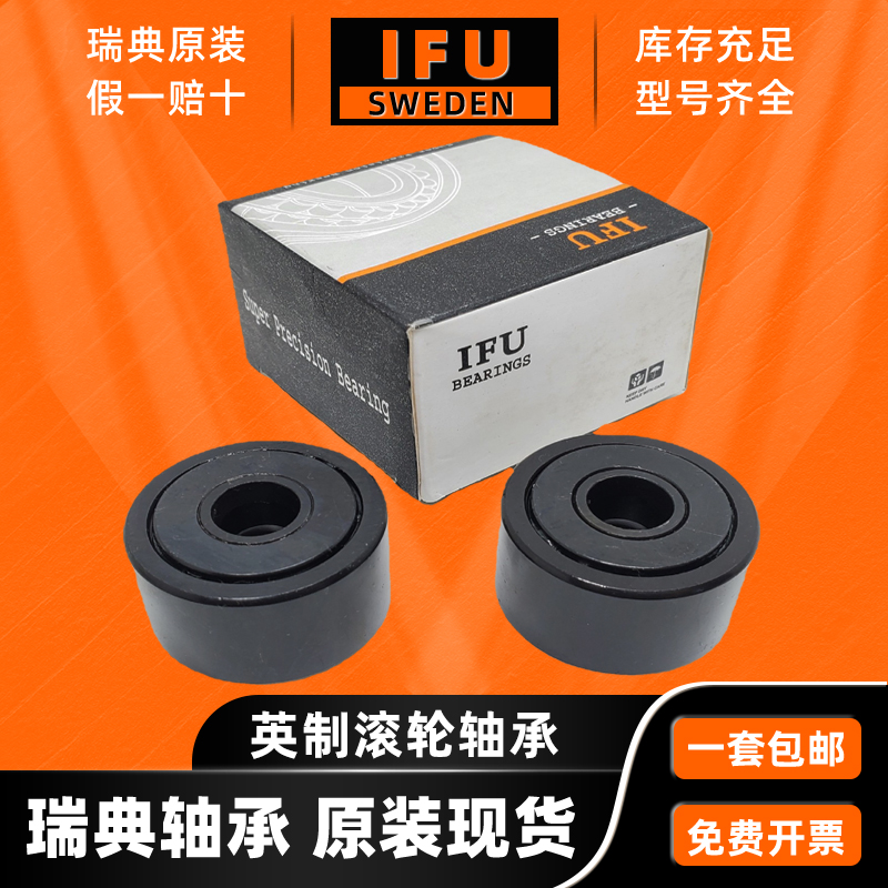 进口英制滚轮轴承CYR系列