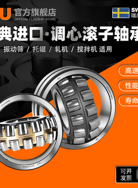 IFU调心滚子轴承23272 23276 23280 23284 23288CC CA/W33