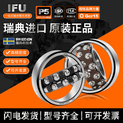 进口纺织轴承调心球1200 1201 1202  1204 1205 1206 1210