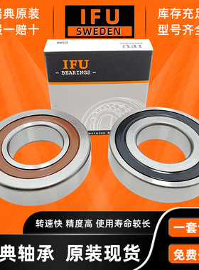 瑞典丝杠轴承760201 760202 760203 760204 760205 760206 760207