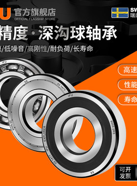 IFU进口高速轴承6000 6001 6002 6003 6004 60052Z 60062RSZZ轴承