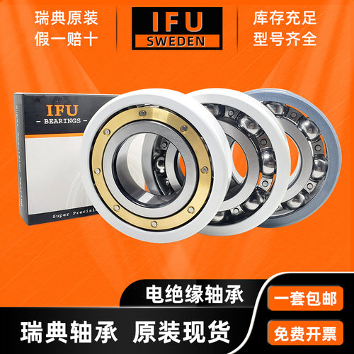 绝缘轴承 6236/C3VL0241 6236M/C3VL0241