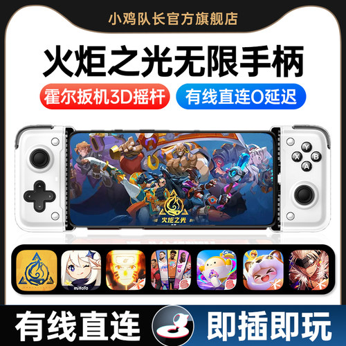 火炬之光无限手游拉伸游戏手柄