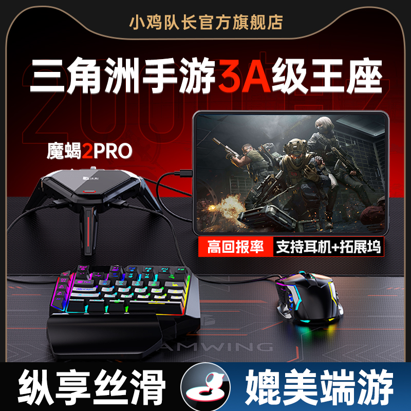 小鸡队长三角洲行动魔蝎2PRO王座