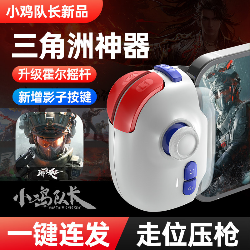 小鸡队长三角洲行动百万撤离神器