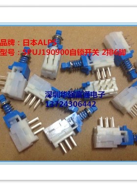 5pcs  Original Japanese ALPS self locking switch SPUJ190900