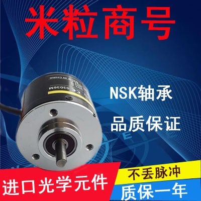 Free shipping Photoelectric encoder E6C2-CWZ6C