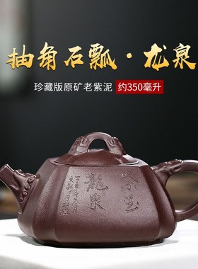 Yixing Original Mine Old Purple Mud Famous Purple Clay Pot P
