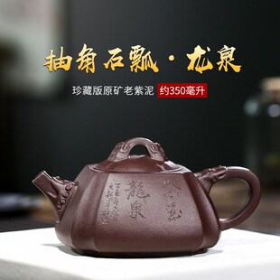 Yixing Original Mine Old Purple Mud Famous Purple Clay Pot P