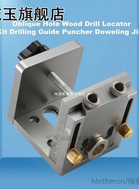 Deluxe Portable 57PCS Oblique Hole Wood Drill Locator Kit Dr