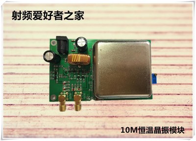 10MHz OCXO constant temperature crystal oscillator clock fre