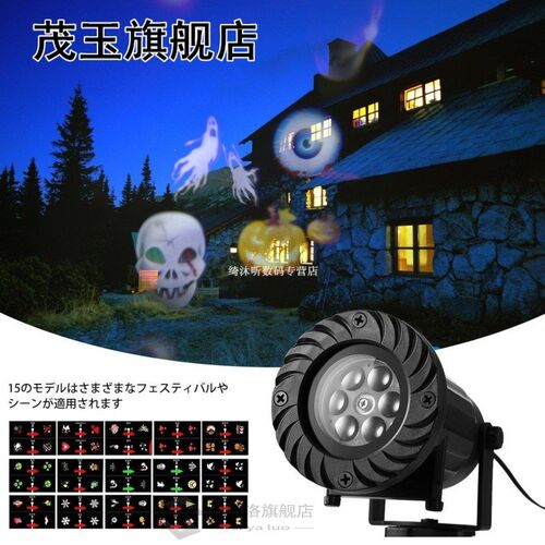 LED Landscape Projector  RF RC Spot Rotating Proje