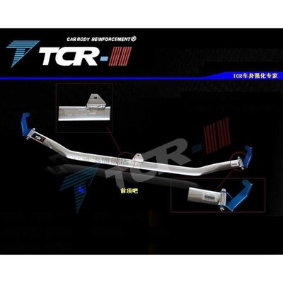 TTCR-II  Honda FIT Jazz 2009-2013 Suspension system Strut Ba