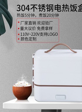 Electric Heating Container Self-Heating hree-Layer Stainless