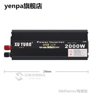 12V/24V to AC 220V 2000W Car Inverter Power Voltage Transfor