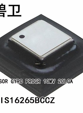 ADIS16265BCCZ SENSOR GYRO PROGR 10MV 20LGA