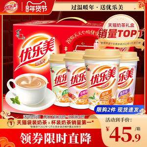 【千补】优乐美食品旗舰店！经典奶茶礼盒15杯