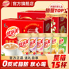 【新年送礼】优乐美奶茶整箱15杯礼盒
