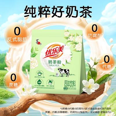 优乐美奶茶冲泡热饮下午茶