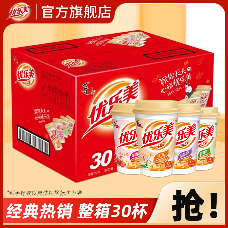 优乐美奶茶礼盒多口味下午茶
