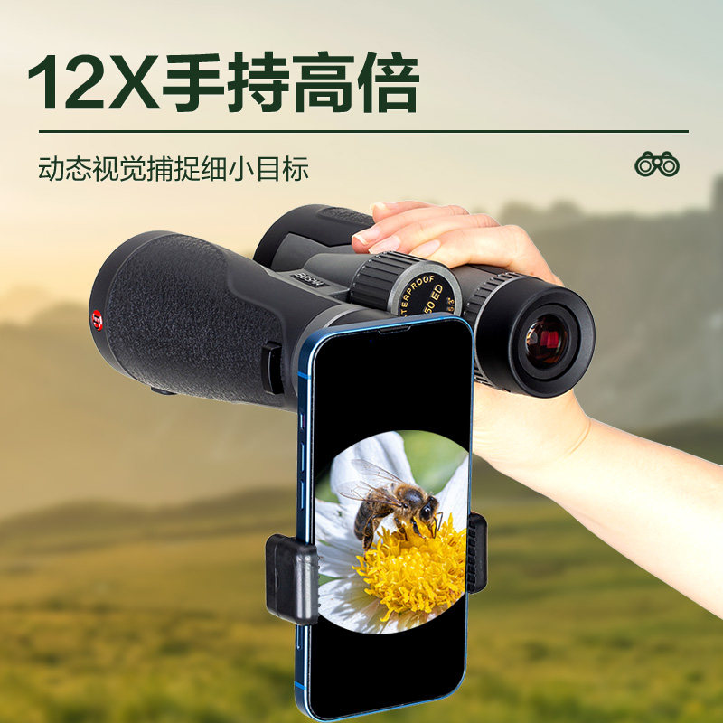 博冠锋影12x50ED镜片双筒望远镜高倍高清专业级户外旅行找蜜蜂版