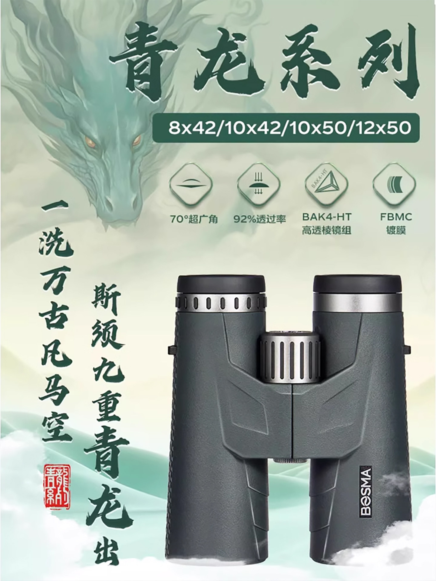 博冠望远镜青龙双ED镜片平场校正高倍高清专业级超广角APO消色差