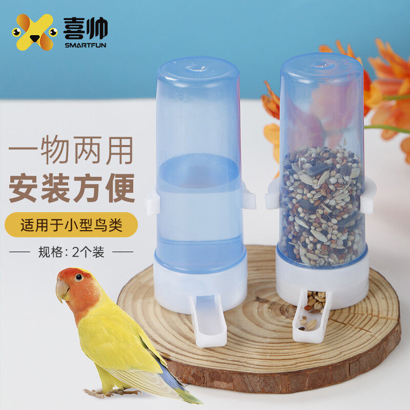喜帅鸟用饮水器2个装鸟用自动喂食器鹦鹉食盒加食器鸟笼配件用品怎么样,好用不?