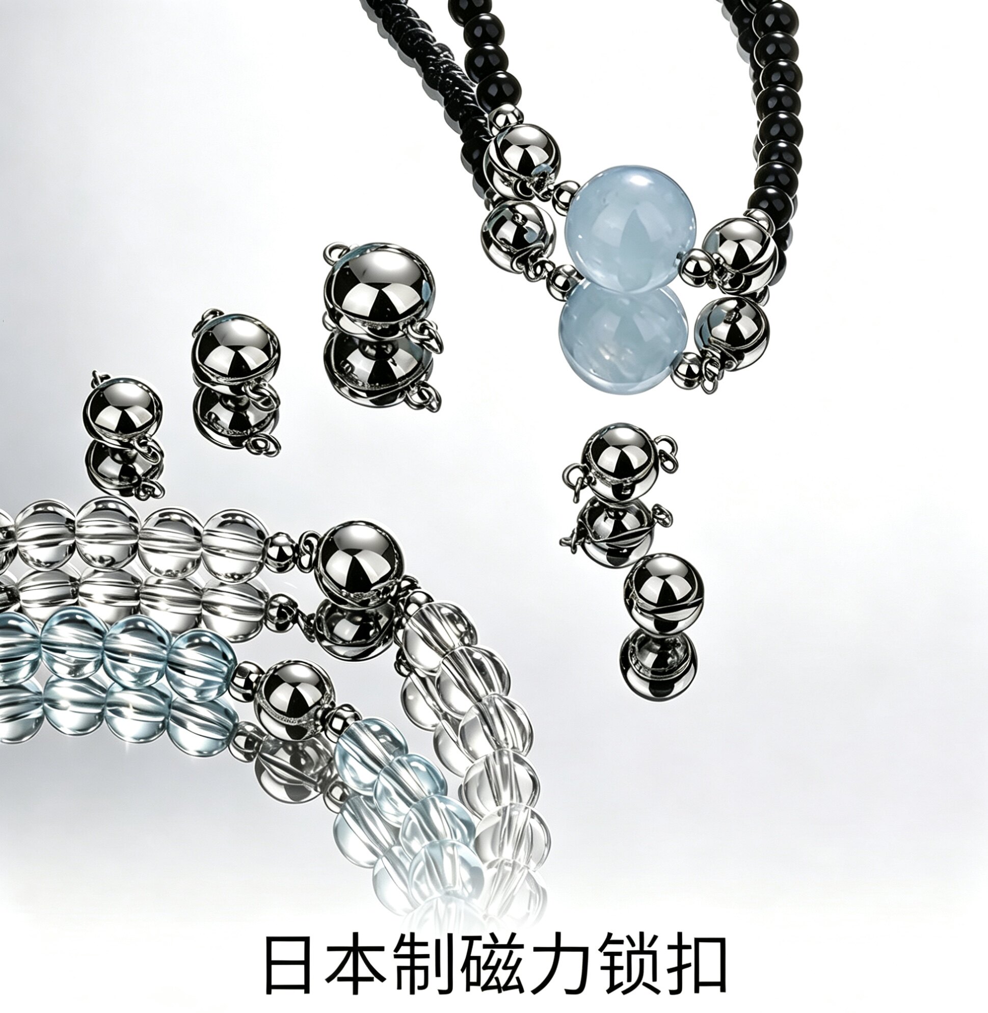 京野 进口磁吸扣水晶珍珠串珠项链手链银镀铑金diy配件材料扣子