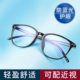 眼镜无度数防蓝光男女款 眼镜男抗蓝光近视眼镜女可配度数大脸 时尚