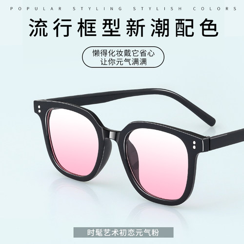 腮红眼镜黑框素颜渐变粉色镜
