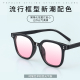 腮红眼镜框女黑框素颜抖音同款 渐变粉色镜片配度数近视眼镜配度数
