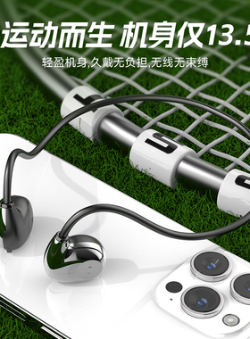 蓝牙耳机运动型跑步专用真无线不入耳气传导挂耳式久戴不疼F805