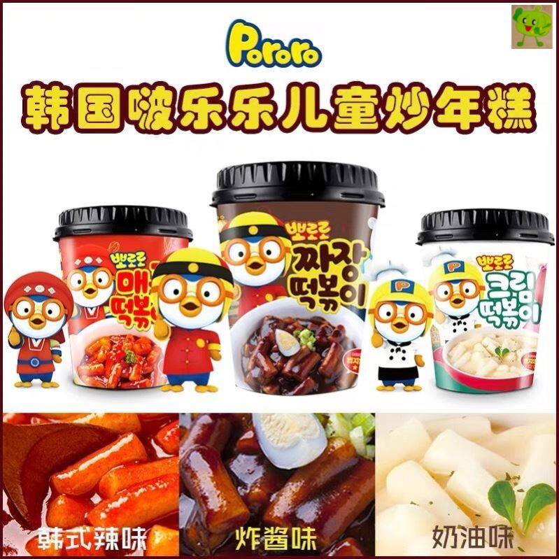 咕噜噜韩国炸酱面小玩具伶同款