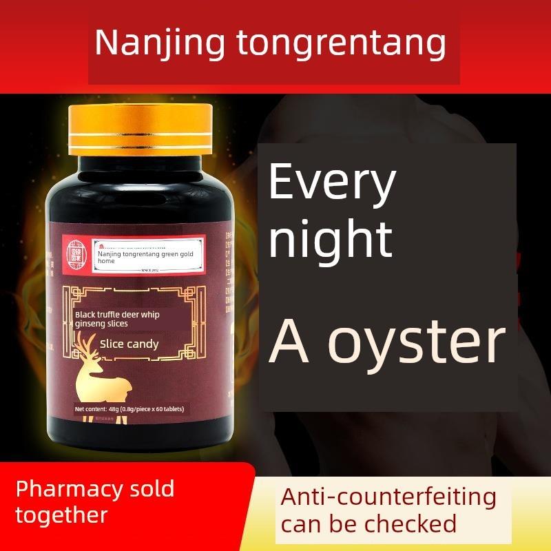 特价清仓】黑松露鹿鞭人参片高纯度男人男性滋补搭鹿鞭膏非保健品
