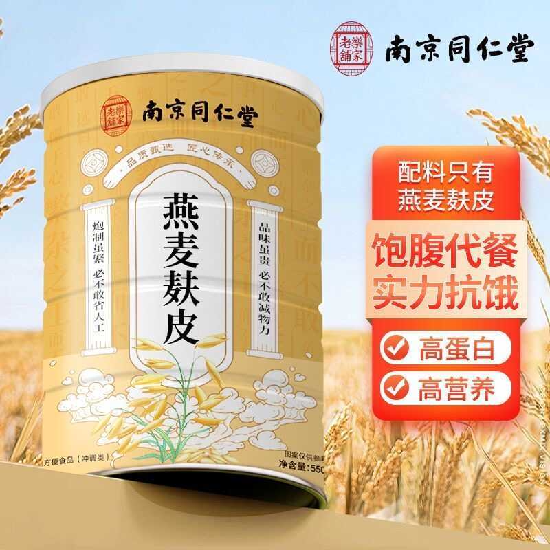 纯原味品牌燕麦麸皮官方见其店正品麦片低脂无糖代餐饱腹主食早餐