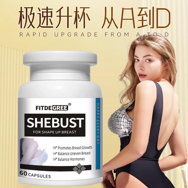 FITDEGREE木瓜葛根胶原蛋白片木瓜葛根粉膏饮女性胸部正品官方店