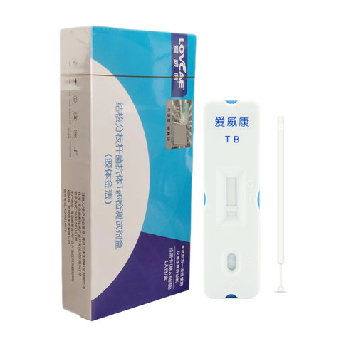爱威康肺结核试纸居家自测方便